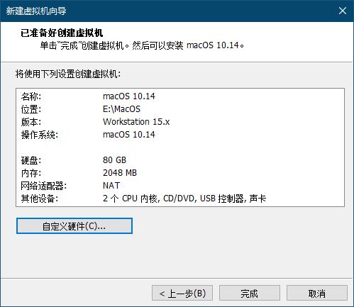 VMware中安装macOS（黑苹果）。