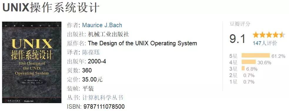 那些被遗忘的 UNIX/Linux 经典著作