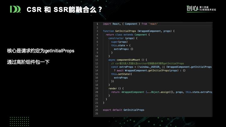 前端新思路：组件即函数和Serverless SSR实践