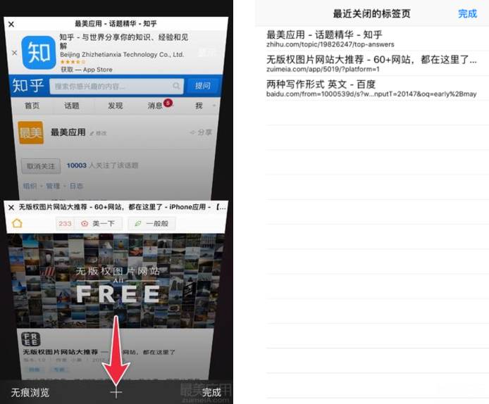 玩转 Safari for iOS，8 个隐藏实用功能，被你荒废多久呢？| 美有料