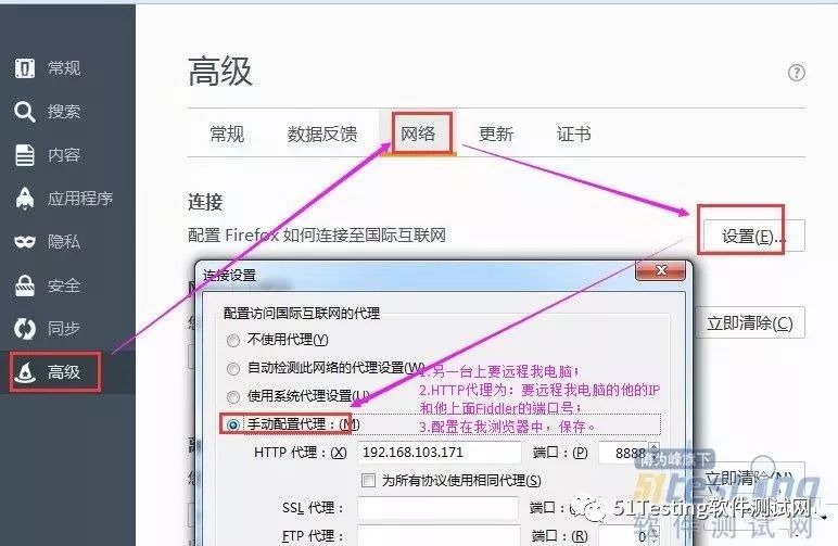 Fiddler功能介绍之Web抓包、远程抓包教程