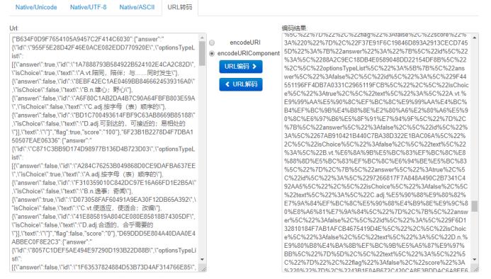 教程| 用Fiddler控制某水果英语等软件网络