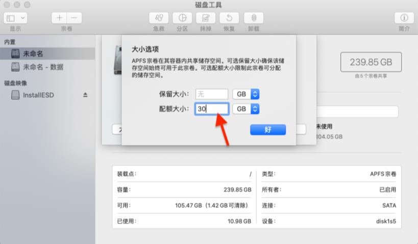 不影响现有系统数据更新MacOS Beta最新体验版本的办法