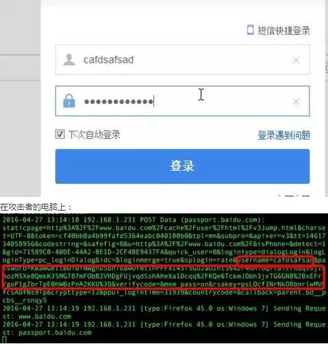 HTTPS绝对安全吗