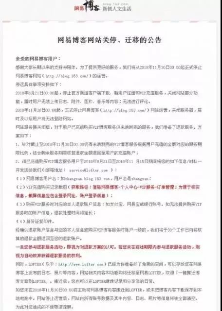 再见网易博客！又一个时代落幕了？JDK 11已进入候选发布阶段；微软将停止Win 8更新；Kafka 2.2.0.M2发布