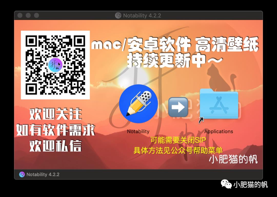 macOS软件-Notability 4.2.2【支持笔迹录音的笔记】