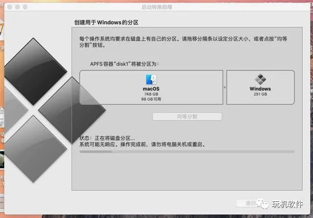 MacOS 安装windows10双系统全过程及问题全解决