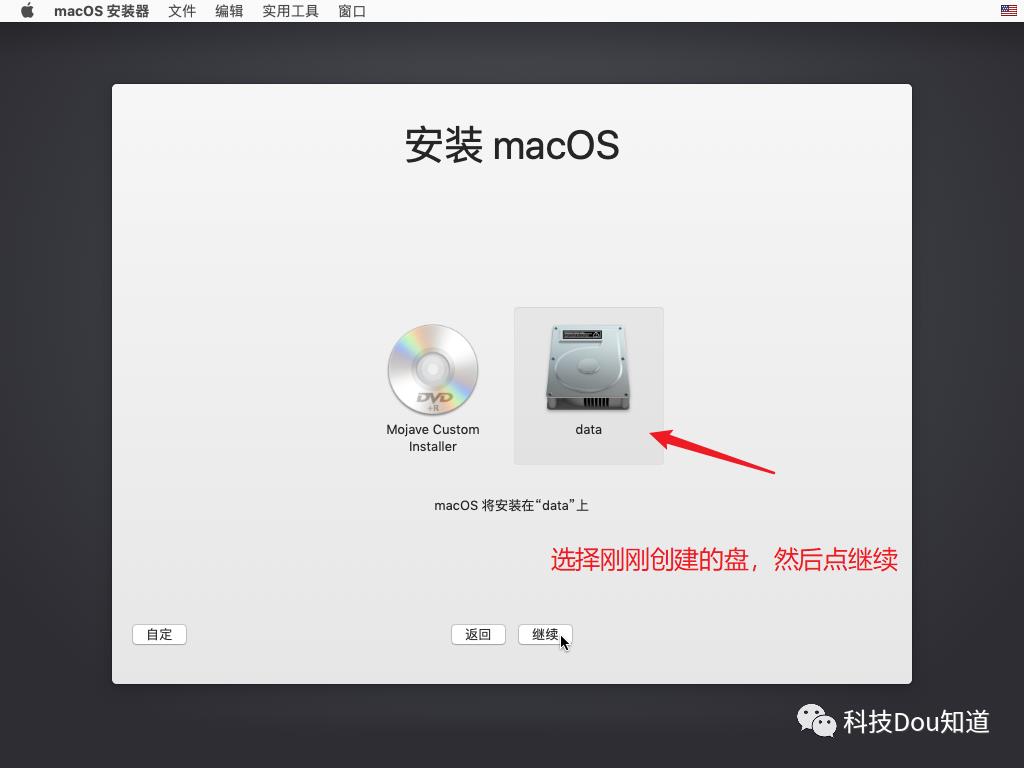 手把手教你用虚拟机安装MacOS 10.14！！！