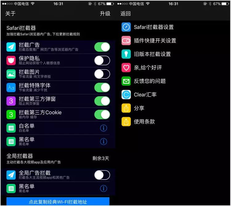 5 款 iOS Safari 广告拦截插件横评——看完你就知道用哪个了 | 挖 App