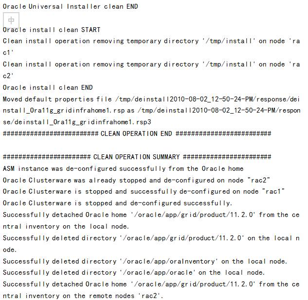 Linux 环境 Oracle 11g RAC 安装指南 | 资料