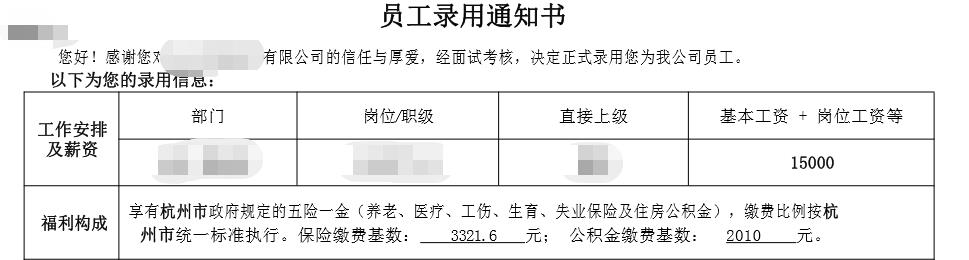 杭州黑马javaEE24期就业2019-09-04班 毕业1个工作日，最高薪资16000元 平均薪资9760元就业率54.4%