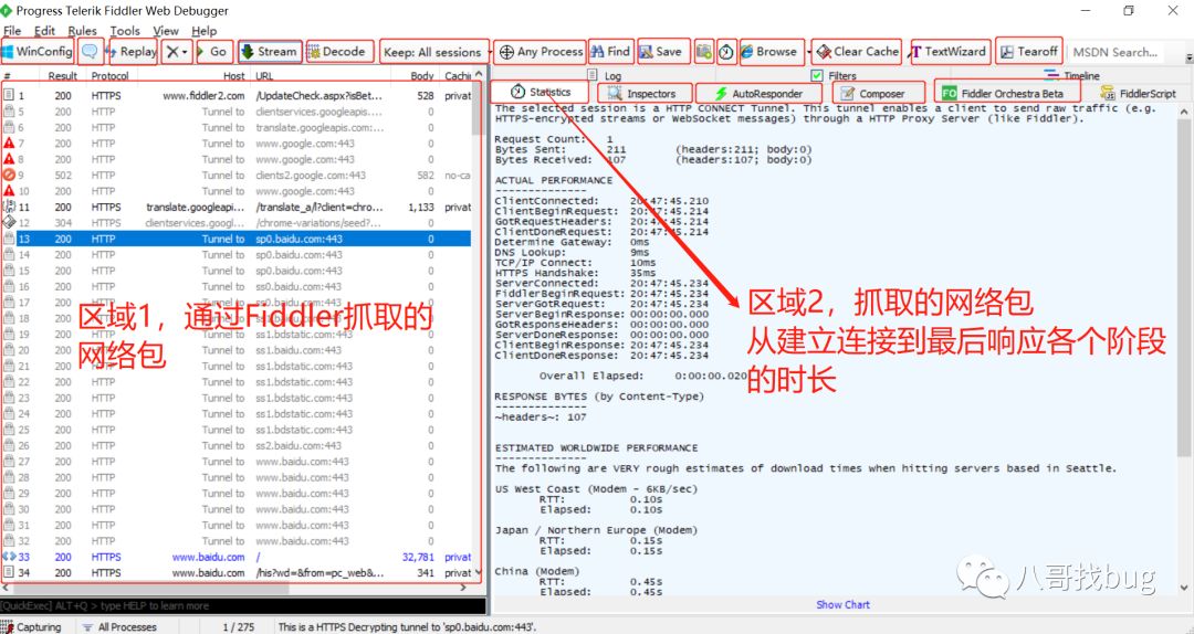 接口测试之Fiddler工具介绍基础篇