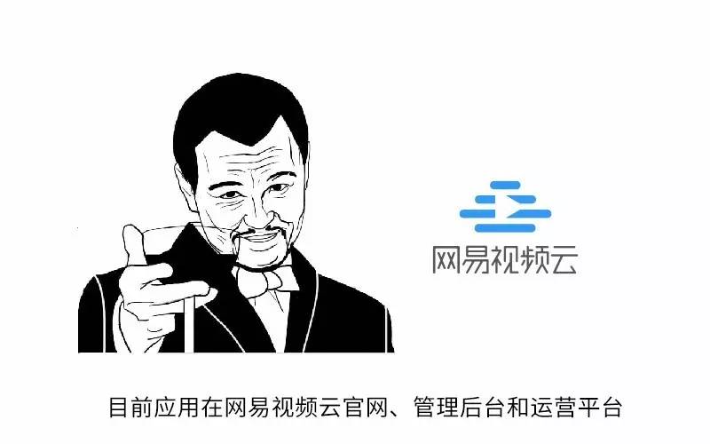 【技术干货】网易视频云前后端分离实践