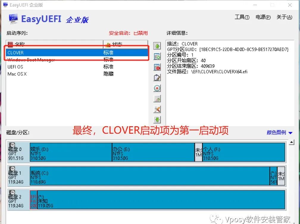 U盘装 MacOS 10.15系统安装教程