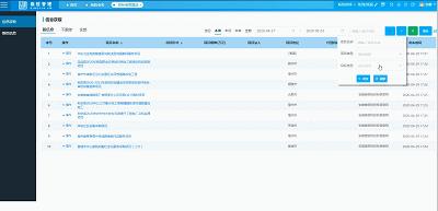 爬虫技术助力咨询企业快速获取招标信息