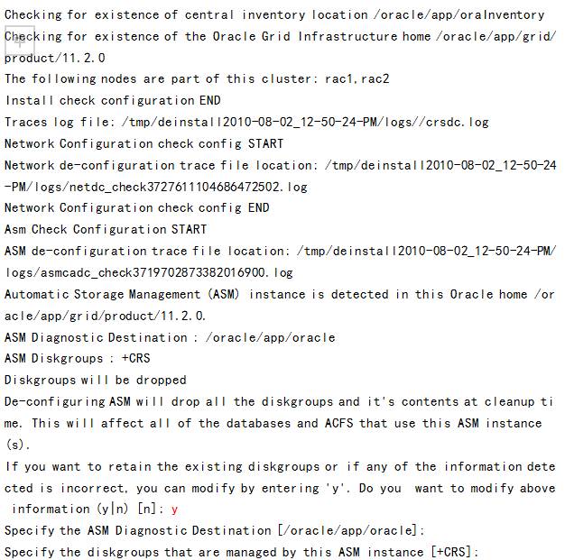 Linux 环境 Oracle 11g RAC 安装指南 | 资料