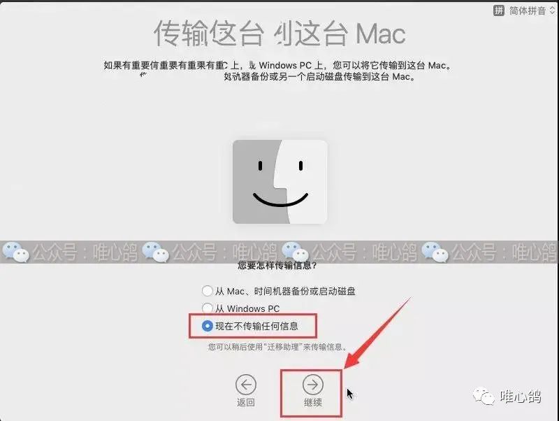 虚拟机苹果系统 MacOS10.14详细安装步骤