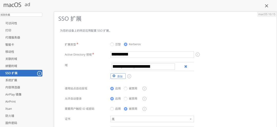 大咖博闻荟 | 跟我做：实现 macOS 和 AD 密码同步