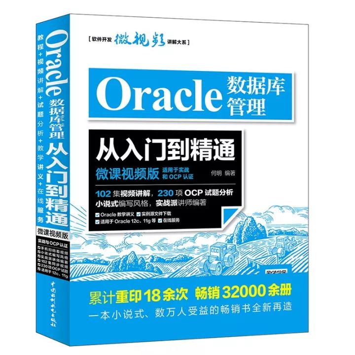 干货丨三大数据库Oracle+SQL+Mysql资源汇总！视频+源码+笔记！