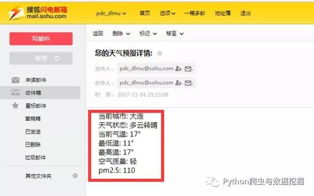 企业级Python开发大佬利用网络爬虫技术实现自动发送天气预告邮件