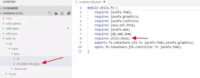 初探jdk11 中的module,jmod,jlink