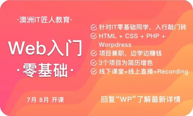 前端+后端：Web开发项目班，掌握Reactjs、Nodejs、 API + 项目经验