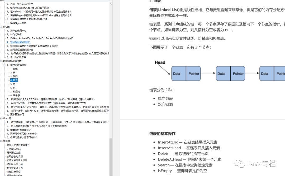 美团架构师开源5万字的《Java面试手册》PDF免费下载！