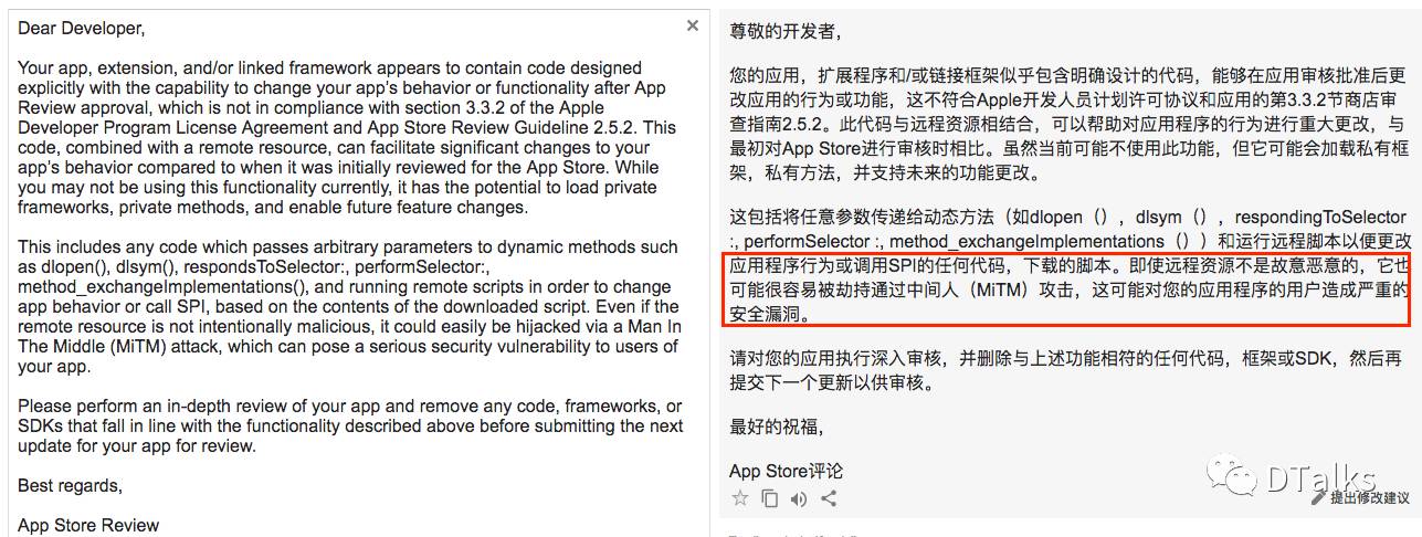 【DTalk实战】JSPatch 被禁？你的APP需要另一种发布模式！