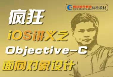 不会Objective-C？不要OUT，快来学！