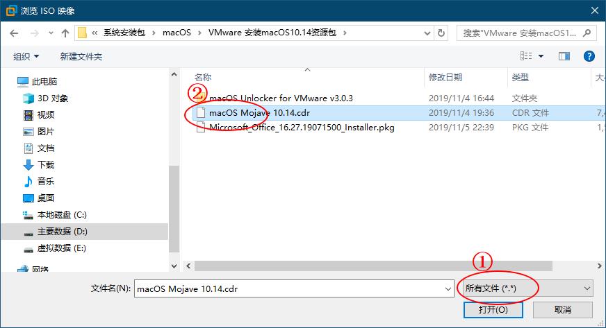 VMware中安装macOS（黑苹果）。