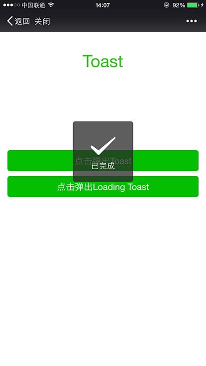 专为微信移动 Web 应用设计的 UI 库【软件推介】