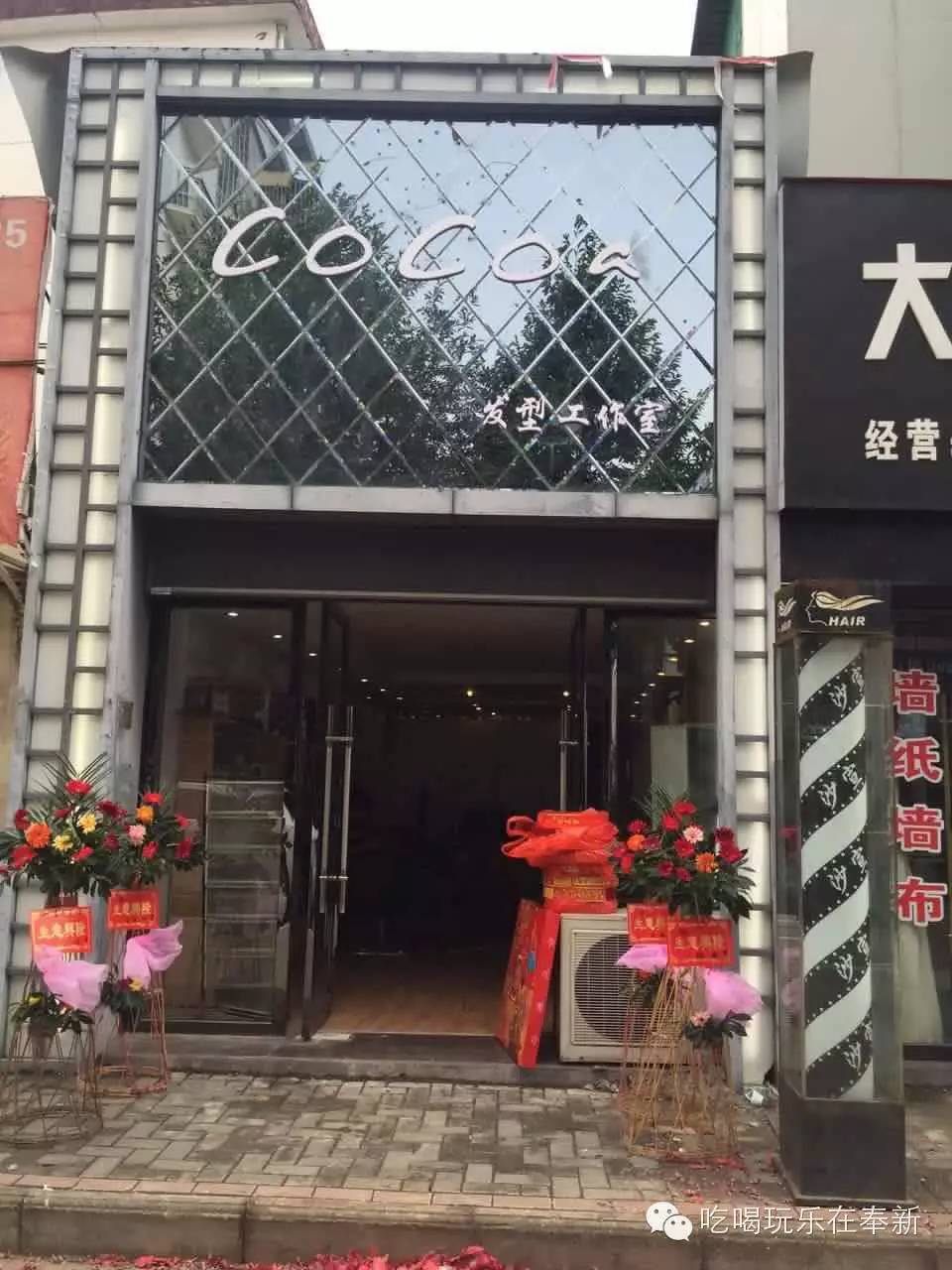 ♨(转发免费洗剪吹）剪发不贵，染烫免费！Cocoa发型工作室为您免费打造独特魅力！