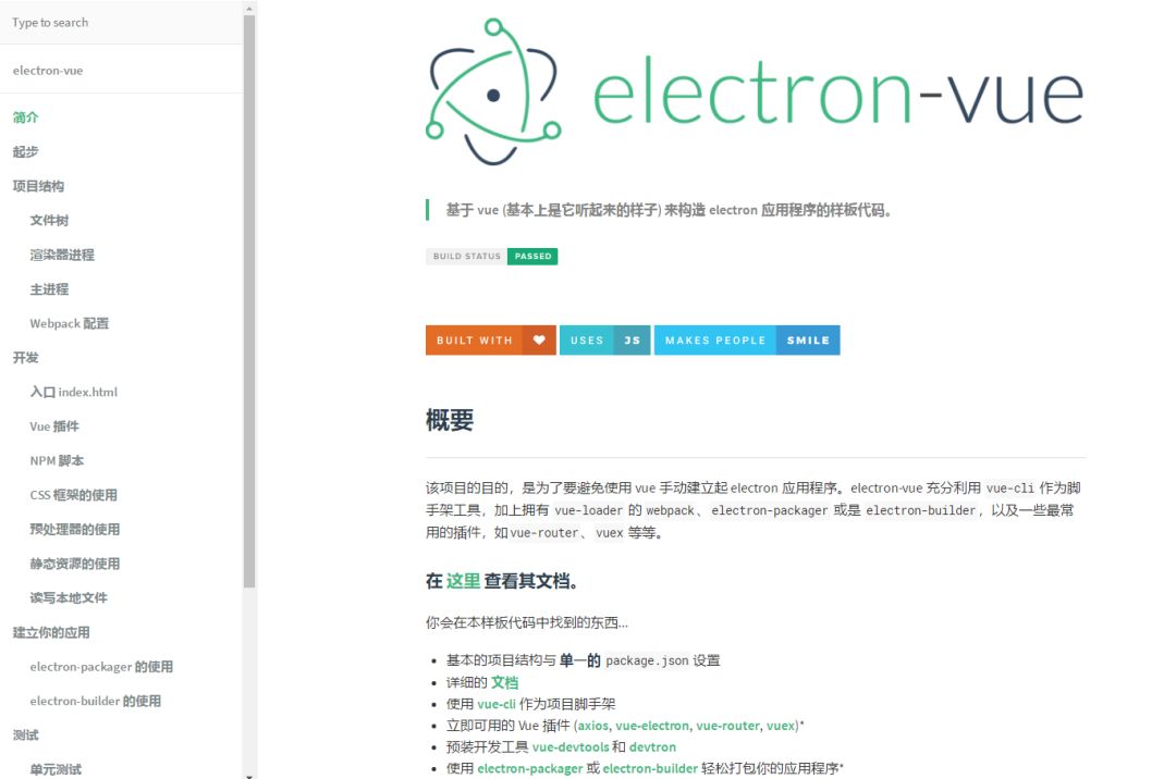 Vue 开源项目集合、UI库