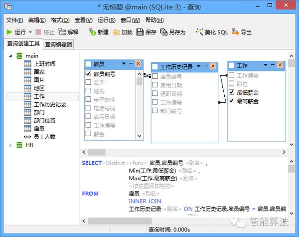 必须掌握的Navicat for SQLite 所有功能