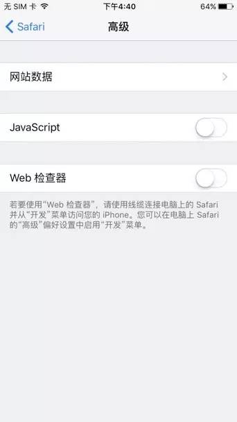 教你玩转 iPhone 上的 Safari 之 进阶篇