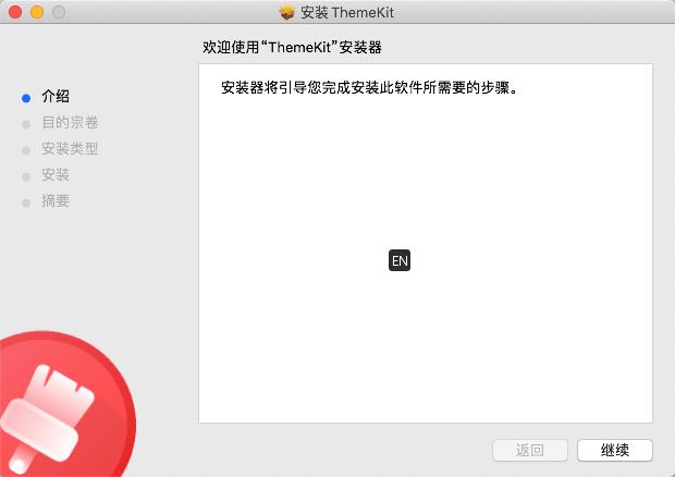 一键修改 macOS 图标主题