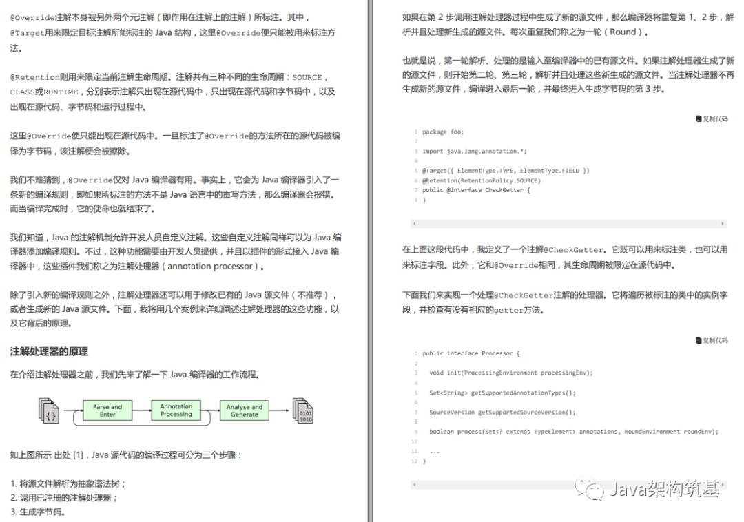 深入学习java虚拟机，三个你从未听过的虚拟机黑科技