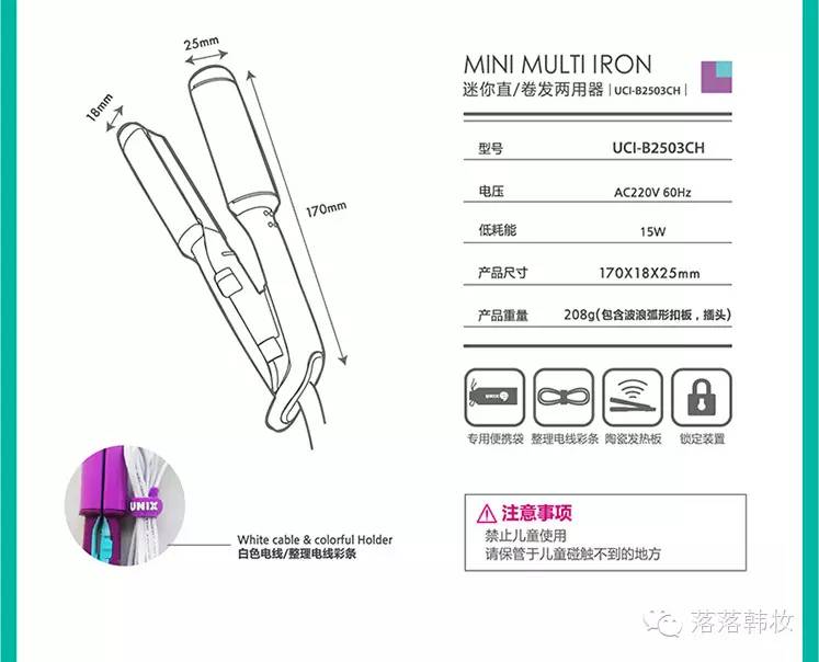 UNIX空气刘海神器！便携式直卷两用卷发棒