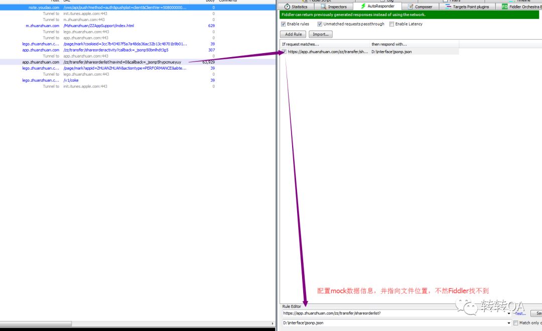 Fiddler Mock Interface插件实现对不同类型接口的快速MOCK方案