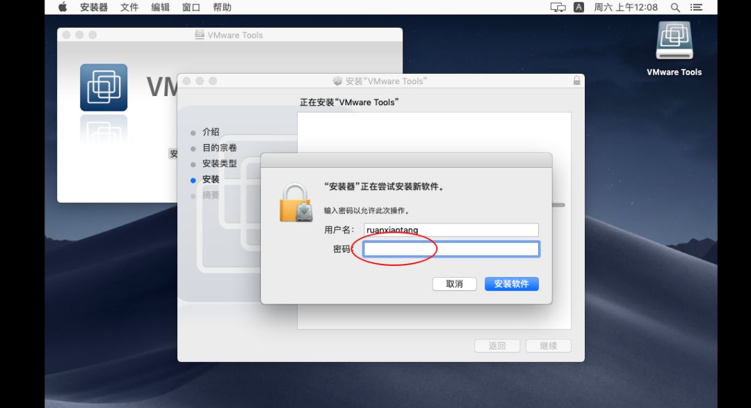 VMware中安装macOS（黑苹果）。