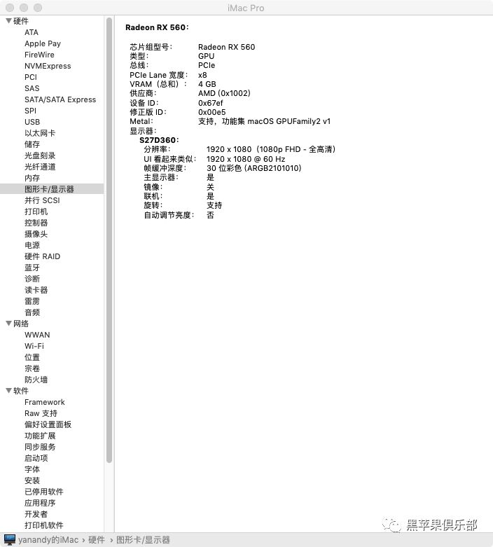 macos10.14系统的A卡硬解方法