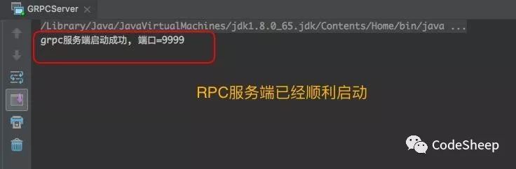 RPC框架实践之：Google gRPC