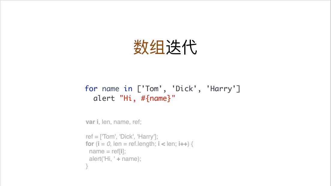 我与 CoffeeScript 的故事