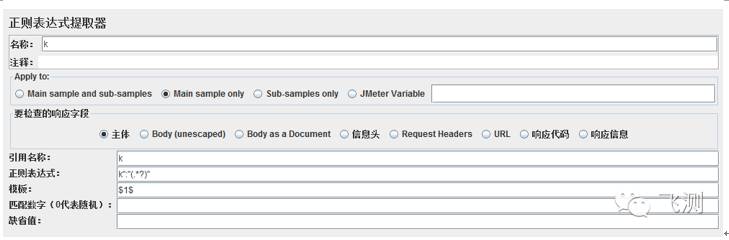 手把手教你jmeter+fiddler处理加密 解密 以及断言处理