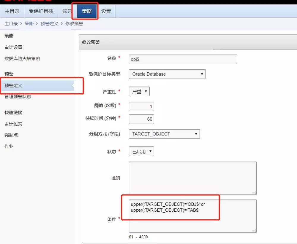 Oracle AVDF数据库审计与防火墙最佳实践