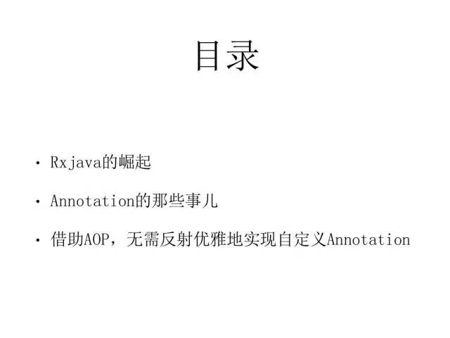 这个黄梅天“峨嵋派特产”恋上了rxjava