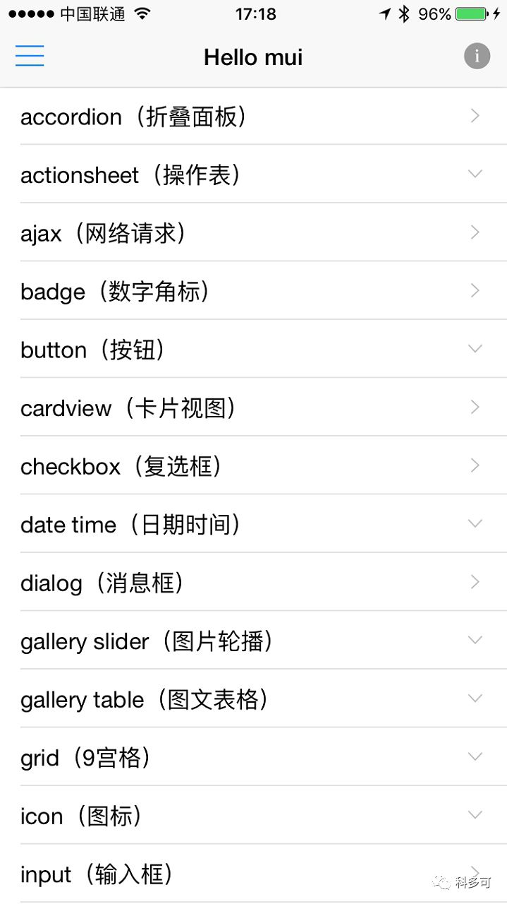 开发App ：认识HBuilder