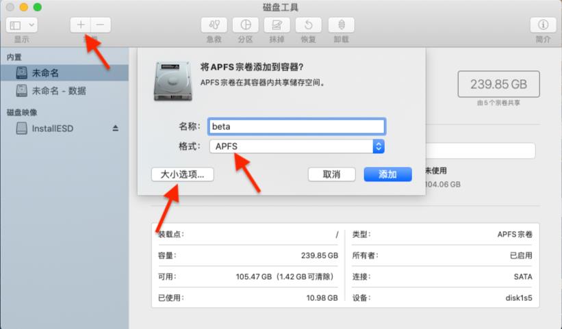 不影响现有系统数据更新MacOS Beta最新体验版本的办法