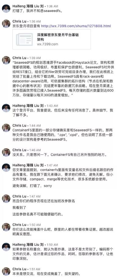 京东开源项目被指抄袭，原开发者的特有变量名都拿走了